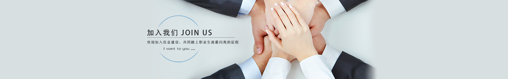 建筑工程師_人力資源_廣東住總建設(shè)工程有限公司