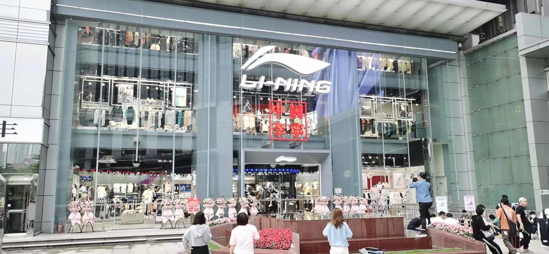 天河城李寧旗艦店